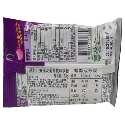 韩国好丽友软糖多口味可选