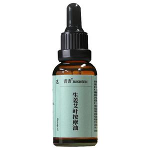 书香生姜艾叶按摩油刮痧推拿