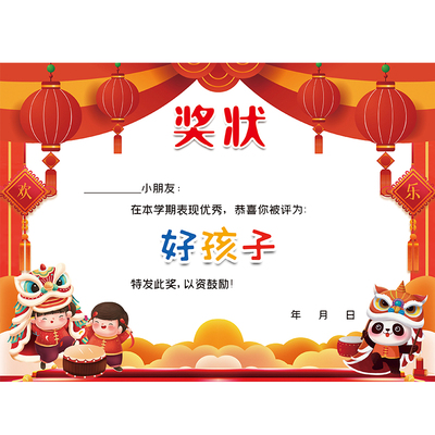 a4学期小朋友加厚奖状铜版纸