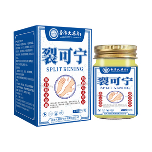 香港裂可宁护手霜秋冬手脚干燥粗糙脚后跟开裂护理霜起皮防裂滋润