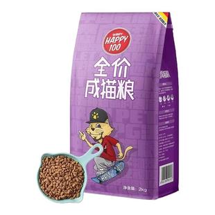 顽皮Happy100全价猫粮成猫专用猫主粮英短美短通用猫咪主食粮10kg