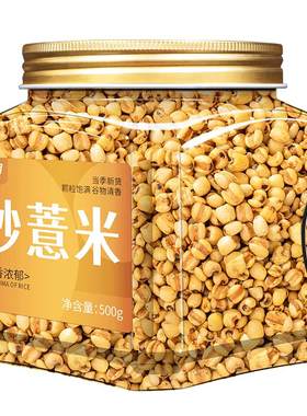 炒熟赤小豆薏仁米煮水喝