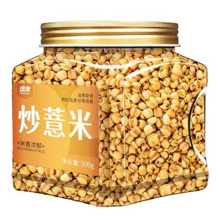 炒熟薏仁米赤小豆官方正品红豆薏米贵州新米小薏苡仁杂粮泡湿茶祛