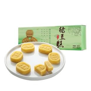 上海功德林原味绿豆糕盒装传统老式糕点美味小吃休闲点心零食