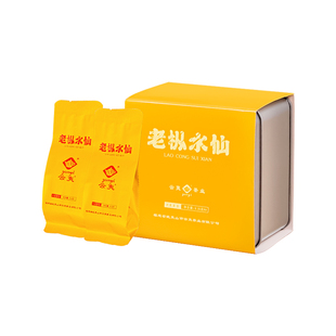 云夷八盒装老枞水仙武夷岩茶中火醇香闽北水仙乌龙茶茶叶铁盒400g