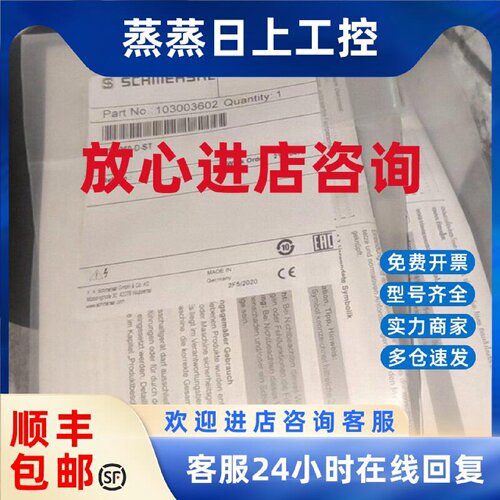 议价施迈赛安全传感器BNS 33-11ZG RSS260-D-ST全新正品品现货议