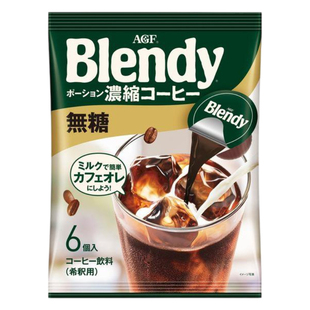 日本进口agf浓缩液blendy冰美式黑冷萃咖啡胶囊萃取原液生椰拿铁