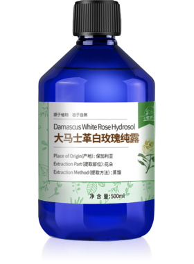 保加利亚进口白玫瑰纯露补水保湿