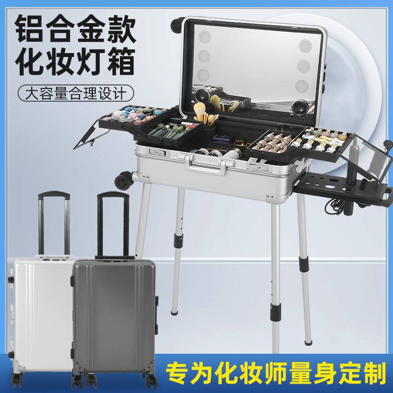 铝合金23寸LED带灯大容量新娘化妆师专业万向轮拉杆影楼彩妆箱