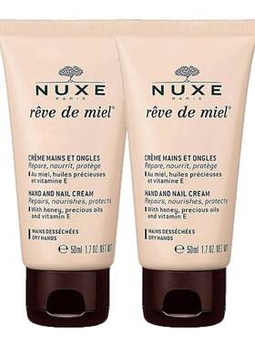 欧洲直邮Nuxe欧树蜂蜜护手霜50ml*2滋润缓解干燥滋润 告白正品