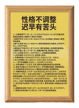 性格调整自我成长文案相框摆台