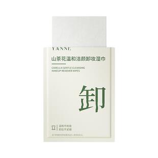 卸妆湿巾眼唇脸三合一 深层清洁温和不刺激 一次性便携量贩装