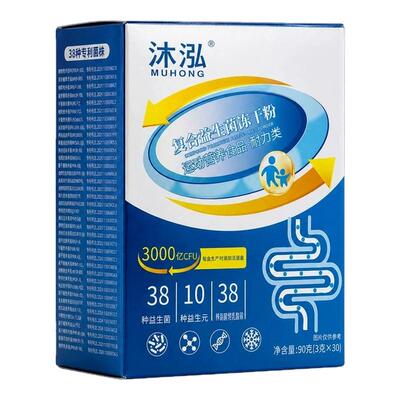 益生菌冻干粉调理肠胃益生元菌