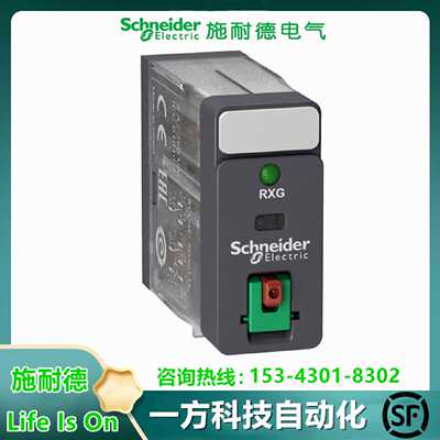 议价施耐德模块继电器RXG22P7  断路器GV2ME06 继电器RSB2A080BD