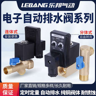 OPT电子定时自动排水阀空压干燥机延时放水开关220V电磁时间控制A