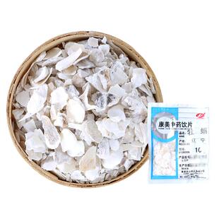 康美药业 煅/牡蛎 250g 中药材店铺饮片生蚝牡蛎干海蛎