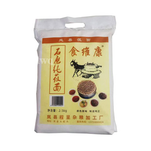 山西岚县特产莜面粉纯莜面栲栳栳纯莜面大蛇头食维康粗粮莜面5斤