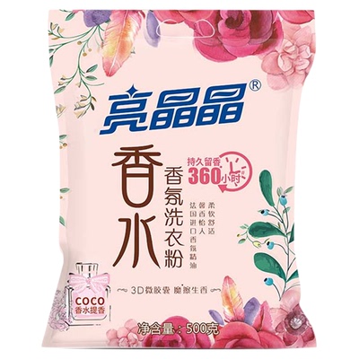 亮晶晶COCO香氛洗衣粉持久留香深层去渍易漂不伤手强效去黄袋装