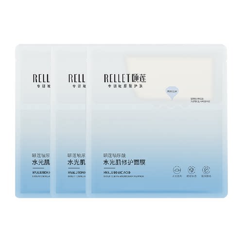 颐莲玻尿酸水光肌修护面膜3片补水保湿修护