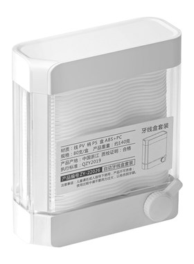 追月与白日式家用牙线棒收纳盒子