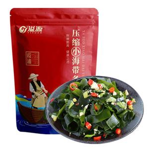 溢源烘干压缩海带丝条圆饼火锅下饭菜凉拌免洗新鲜昆布海带丝干货
