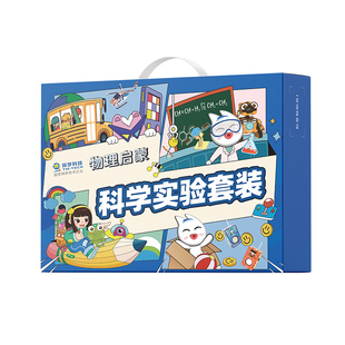 科学实验小套装幼儿园小学生的教具科技小制作diy科学区材料中班