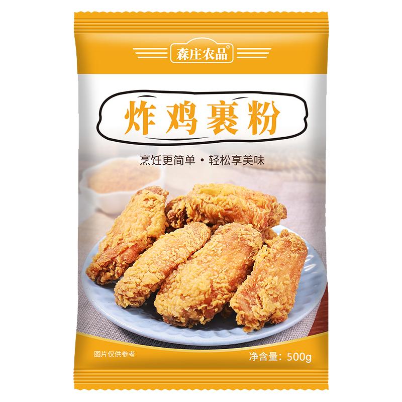 炸鸡裹粉家用油炸香酥脆炸粉商用脆皮炸鸡腿翅薯条专用粉无面包糠
