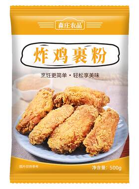炸鸡裹粉家用油炸香酥脆炸粉商用