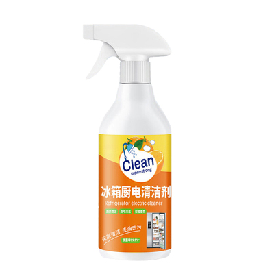 【正常发货】冰箱清洁剂清洗剂除菌喷雾冰箱除味剂厨房去油去异味