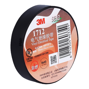 3M1712电工胶带绝缘胶带防水胶带自粘胶带耐高温pvc电工专用胶带批发阻燃蓝色红色黑色白色汽车电气电工胶布