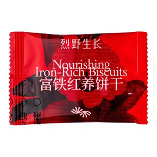 烈野生长富铁红颜饼干100g红枣枸杞粗粮饼干健康零食