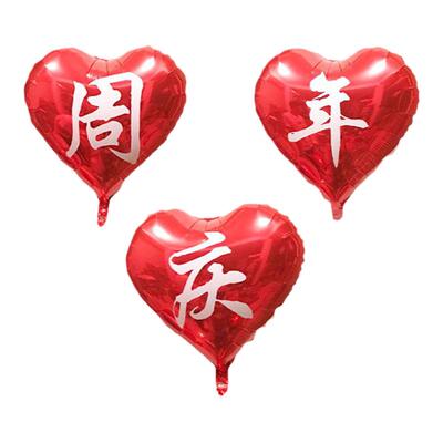 开业活动店庆布置周年庆铝膜气球