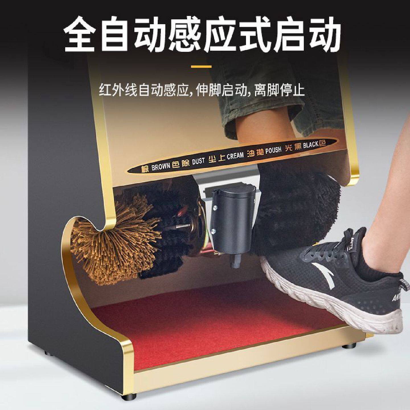 新款全自动擦鞋机酒店大堂办公商用家用宾馆立式感应电动刷皮鞋机