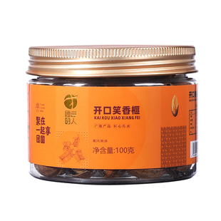 团圆人开口香榧100g罐装新货上市香菲坚果大籽香妃老树官方旗舰店