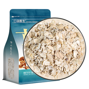 口袋医生_瓦楞子原本草500g克 生瓦楞子 可磨瓦楞子粉 锻瓦楞子