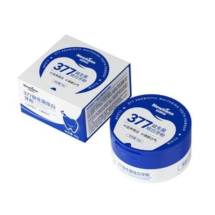 益生菌洁牙粉美白去黄去牙渍洗白清洁牙齿污垢溶解牙石除口臭神器