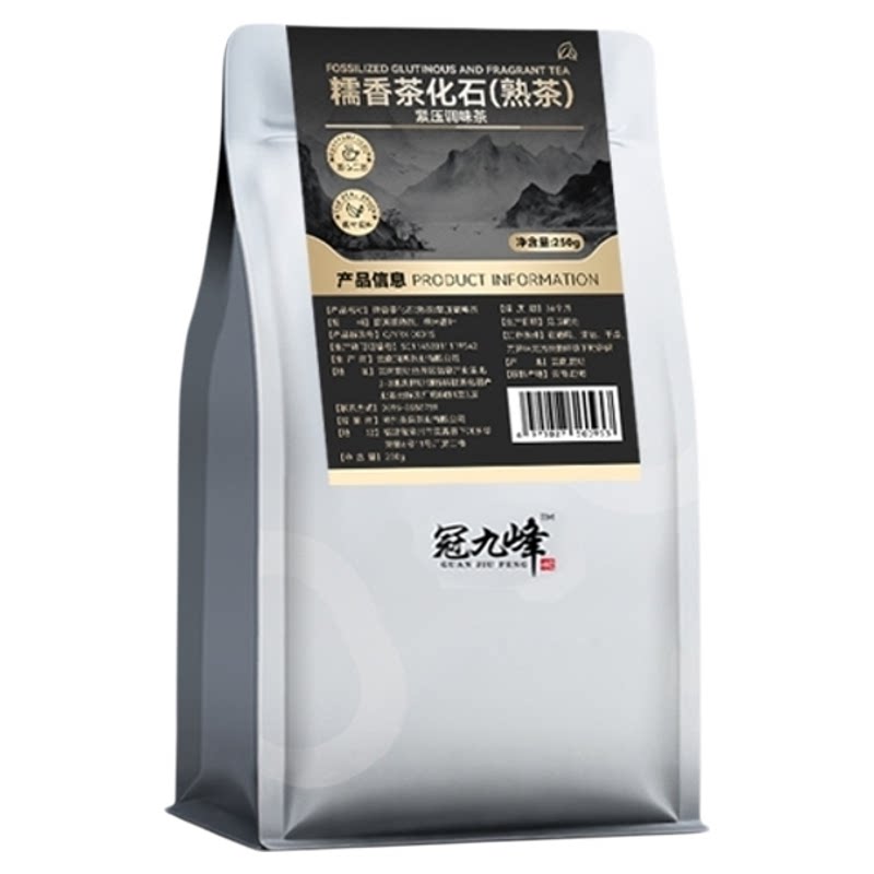 碎银子糯香茶化石奶茶店专用喜鲜奶茶同款普洱熟茶咸酪黑糖波商用