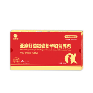 遇善恩亚麻籽油微囊粉DHA复合维生素孕中期分娩多维均衡营养包2段