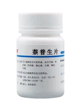 坐骨神经痛特腿麻通络效腰疼腿疼屁股疼腰间盘突出压迫神经专用药