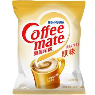 雀巢咖啡伴侣原味奶球10ml*50粒 奶油球植脂奶精球糖包奶包500ml