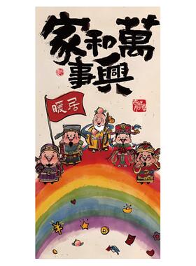 2026新年卧室门外装饰墙体电梯楼布置五福临财神贴纸挂画欢迎回家