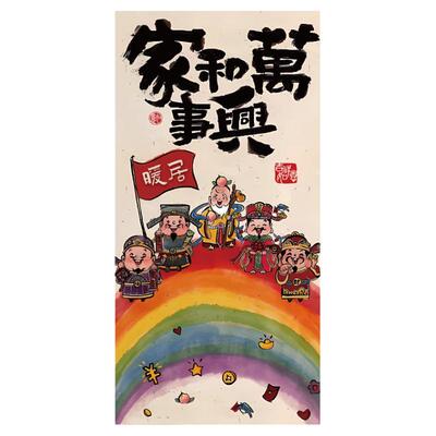 2026新年卧室门外装饰墙体电梯楼布置五福临财神贴纸挂画欢迎回家