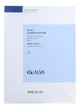 瑷尔博士益生菌面膜正品