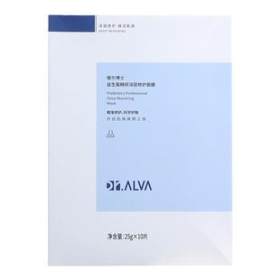 瑷尔博士益生菌面膜女补水保湿去黄气积雪草熬夜官方正品艾尔爱尔