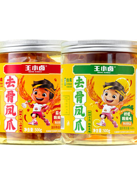 【直播间推荐】王小卤去骨鸡爪1500g柠檬酸辣蒜香味脱骨凤爪-d