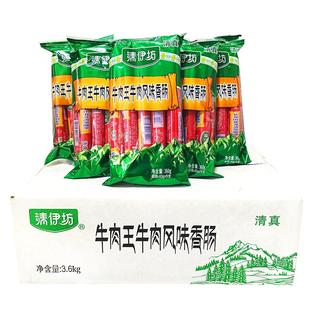 双汇清伊坊清真牛肉王风味香肠牛肉肠360克*10袋整箱装批清真肠