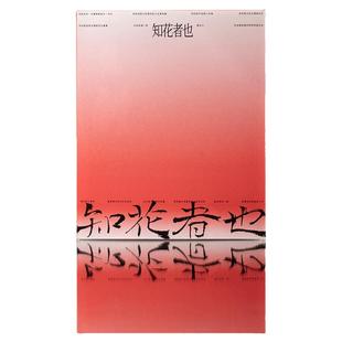 春风十里知花者也花香护手霜礼盒保湿滋润送女友伴手礼物