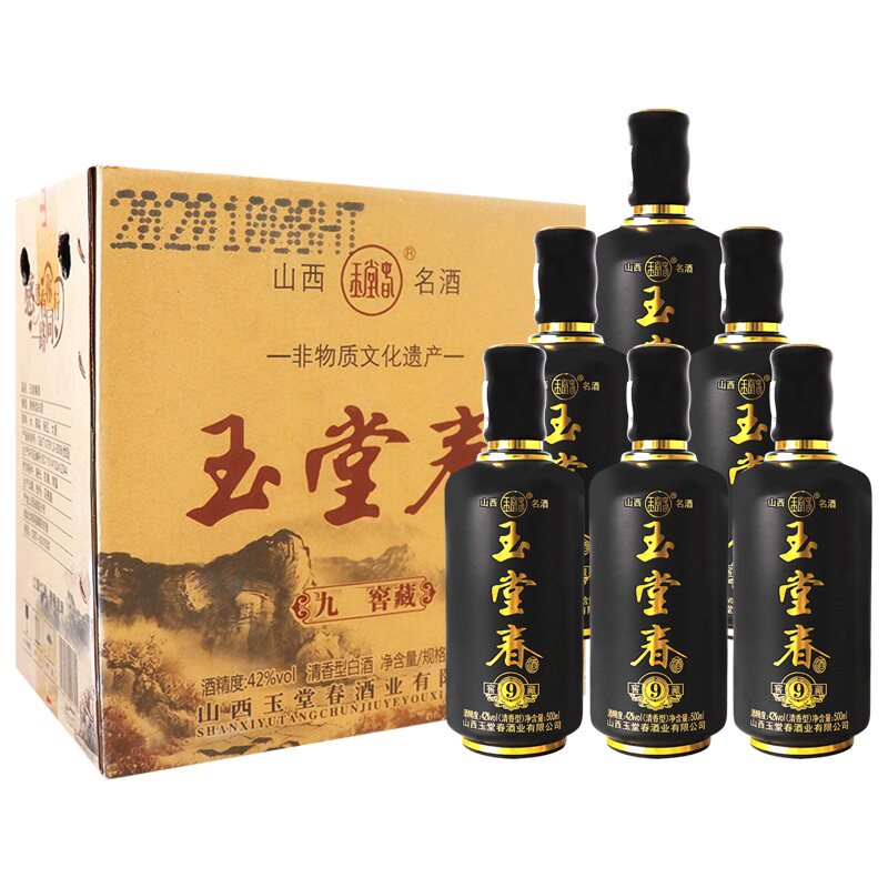 山西窖藏9纯粮酒42度6瓶装整箱