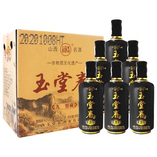 山西玉堂春酒9窖藏玉露42度清香型500ml*6瓶整箱纯粮酒高粱白酒