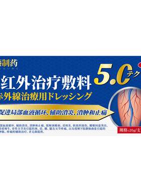 日本医用静脉曲张腿部冷敷凝胶小腿血管青筋凸起蚯蚓腿肿胀红血丝